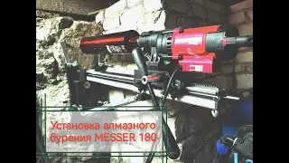 Установка алмазного бурения MESSER 180