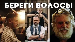 5 ПРИЧИН ЗАНЯТЬСЯ СВОИМИ ВОЛОСАМИ | ВЫПАДЕНИЕ ВОЛОС | МУЖСКОЕ ОБЛЫСЕНИЕ