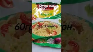 Цена на вермишель быстрого приготовления 