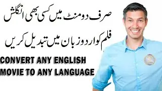 Convert any English Movie to Hindi/Urdu Or Any Language Just In 2 Minutes