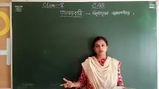Tal Nabomi (video lesson).