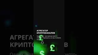 #деньги #cryptoasset #cripto #tiktok #крипта #юмор #дроп #арбитраж #money #fyp #on #сбербанк #p2p