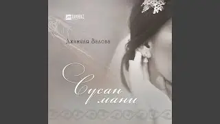 Сусан мани