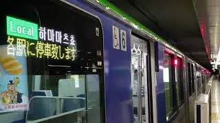 Announcements on the Tokyo Monorail (HANEDA EXPRESS)