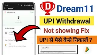 dream11 upi withdrawal not showing fix| dream11 upi se paise kaise nikale| upi Withdrawal dream11