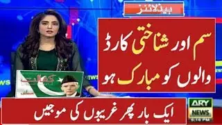 Ramzan mubarak : New update ehsaas program parchi 2022