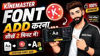 KineMaster Me Custom Font Kaise Add Kare? | KineMaster Custom Font Tutorial 2026 | Hindi