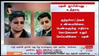 MADAN GOOD NEWS VATHI COMING 🔥 MADAN OP  CASE CANCELLED 💥🔥 
#madannews #madanop #madanism #newsbro