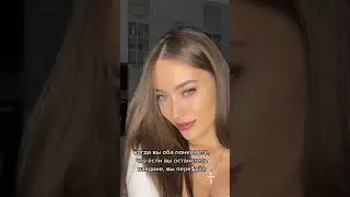 Когда вы оба понимаете что если вы останетесь одни 