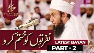 Do not Hate! | Molana Tariq Jamil