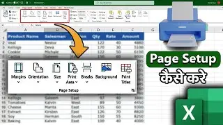 Page Setup in Excel || Print Title in Excel || Learnho