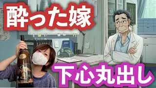酔った嫁に探偵やらせたら下心丸出しの恋が発覚したw【ファミコン探偵倶楽部】