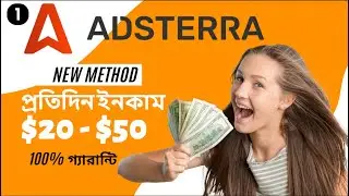 Adsterra $50 প্রতিদিন ইনকাম | Adsterra Direct Link Earning | Adsterra Earning Tricks | Surya Basak