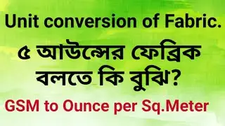 Unit Conversion of woven Fabric||Ounce calculation of Woven Fabric||Ounce per square yards to GSM