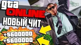 БЕСПЛАТНЫЕ ЧИТЫ НА GTA V ONLINE 2020 |РАЗОБЛАЧЕНИЕ SAMSONAS|