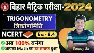 10th math 8.4|trigonometry class 10 ex 8.4|disha online classes class 10||