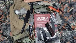 мій погляд на складні EDC ножі.