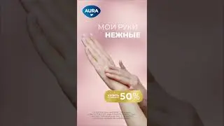 AURA VK Крем