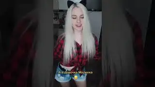 Девочка Маринка
