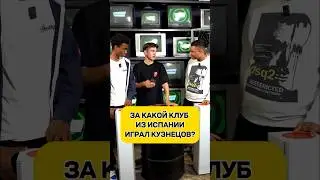 ОНИ СМОГЛИ ОТВЕТИТЬ НА САМЫЕ СЛОЖНЫЕ ВОПРОСЫ!🤯 