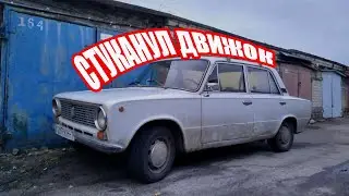НЕЛЕПЫЙ СЛУЧАЙ УБИЛ МАШИНУ