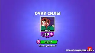 И сново 6