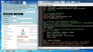 py214 Парсинг сайта ИНТУИТ -оконное приложение