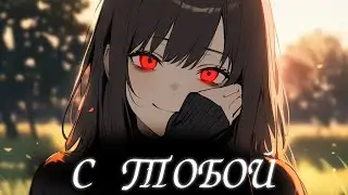 VAKAMARU - Мы уже с тобой