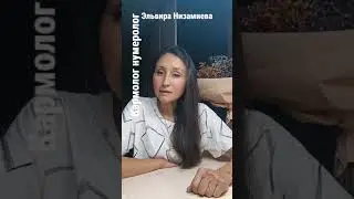 Раскрыть Анахату #ЭльвираНизамиева #нумеролог #матрицасудьбы #предназначение #деньги