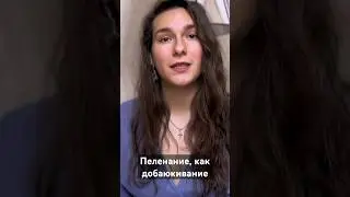 Пеленание разных запросов. Отрывок из онлайн обучения. #пеленание #закрытиеродов #женскиепрактики