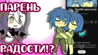 ЭКСПЕРИМЕНТ | Стала ПАРНЕМ РАДОСТИ?! | 