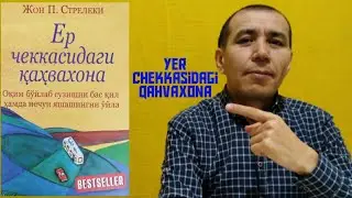 Jon Streleki-Yer chekkasidagi qahvaxona