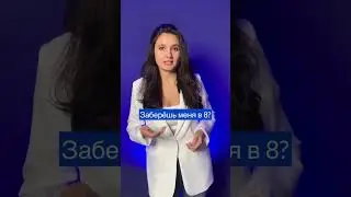 Переведешь быстрее? Английский