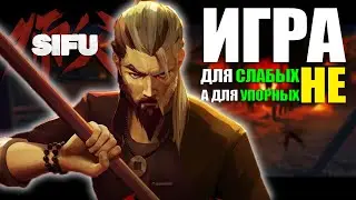Sifu is the most truthful martial arts game