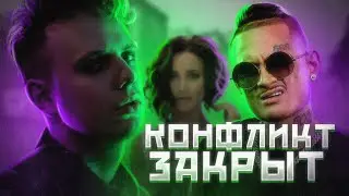 Конфликт с Моргенштерном закрыт и вот почему. (+ИзиРеп на Бузову)