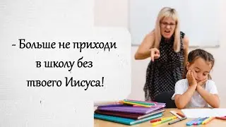 Вся школа была потрясена, она взялась за ручку и пала бездыханная! История из жизни.