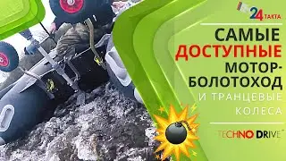 🔥 Самый доступный мотор болотоход и транцевые колёса 2022