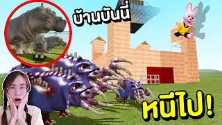 หมูเด้งกับหอมแดงตัวปลอม vs บ้านของบันนี่ Moodeng | Mind&Nat