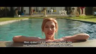 Он&Она (2017) | Трейлер (русские субтитры)