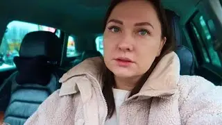 ВЛОГ: РОДИТЕЛЬСКОЕ СОБРАНИЕ, РАЗБОР ПОЛЁТОВ🙈 ДЕНЬ РОЖДЕНИЯ ВАДИМА