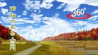 [MMD 4K 360]ステージぶらり探訪:田畑のある山間の秋