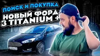 Чеченец: Я купил новую тачку - Покупка форд фокус 3  серия #1