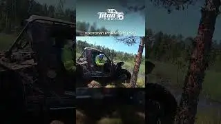 ЧТО ОН ТВОРИТ? #titantech #fantompro #phantompro #трофирейдыроссии #offroad #внедорожники #shorts