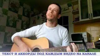Светлана Лазарева - Мама (гитара аккорды, кавер дд)