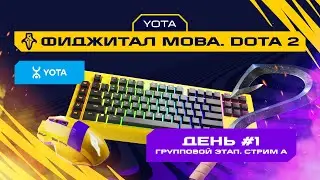 Games of the Future | Dota 2 | Group Stage #1 | Stream A