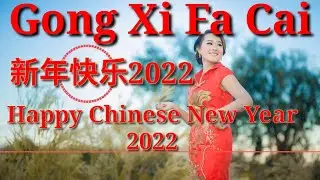 Lagu Imlek 2022 (Remix)_新年歌2022 (Remix)_新年快乐恭喜发财(Xin Nian Kuai Le Gong Xi Fa Cai)_New Year 2022