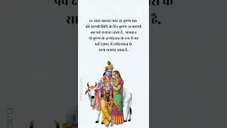 कृष्ण जन्माष्टमी पर इस बार घर ले आएं ये 5 शुभ चीजें, जिंदगी भर बरसेगी लड्डू गोपाल की कृपा PART - 1