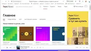 Как скачать музыку из яндекс музыки приложением Ya Music Tools