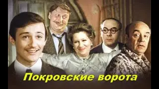 Режимы схем героев фильма Покровские ворота_запись эфира в чате схема-терапии