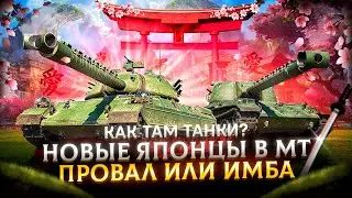 Качаем японских тяжей и смотрим ап других веток